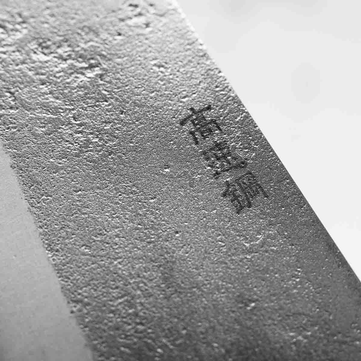 Yoshikane Hamono (Hatsukokoro) SKD Nashiji Gyuto 240mm - Ebony