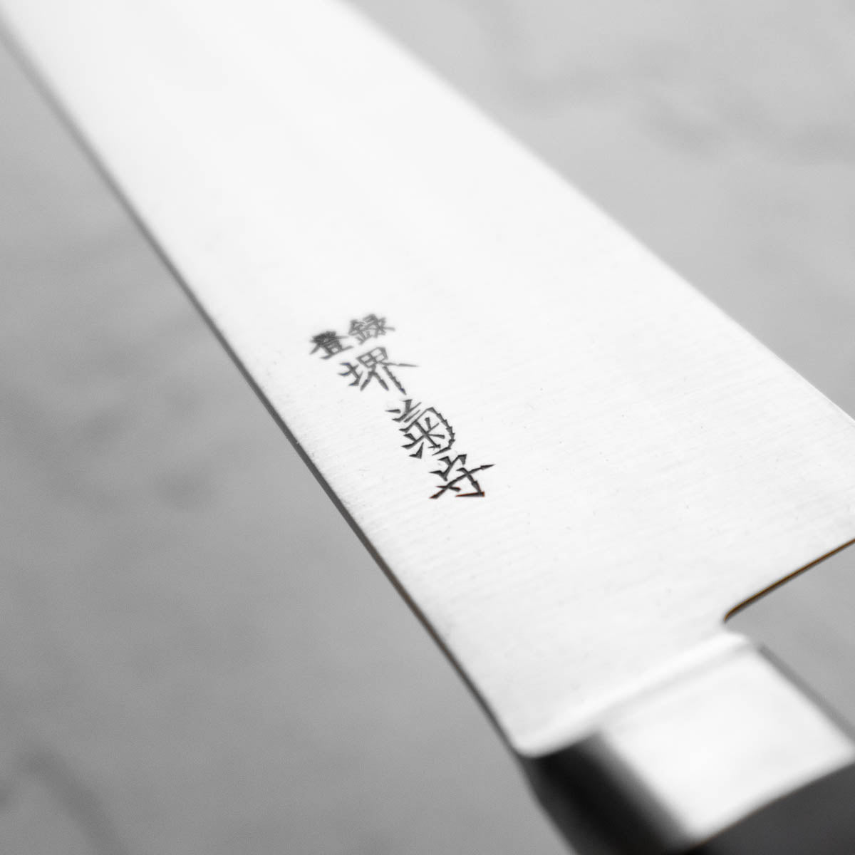 Sakai Kikumori "Nihonko" Gyuto 240mm