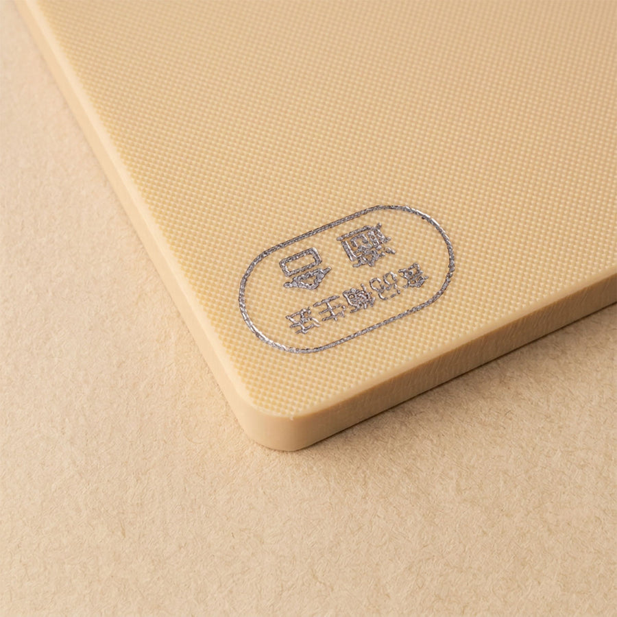 Yoshikawa Antibacterial PE Cutting Board - Medium (39x23cm)