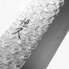 Tsunehisa Arare SG2 Gyuto 210mm