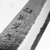 Shigeki Tanaka Blue 2 Stainless Clad Kurouchi Santoku 180mm