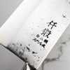 Hatsukokoro Sentan White 2 SS Clad Chinese Cleaver 170mm
