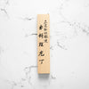 Shigeki Tanaka R2/SG2 Black Damascus Petty 135mm