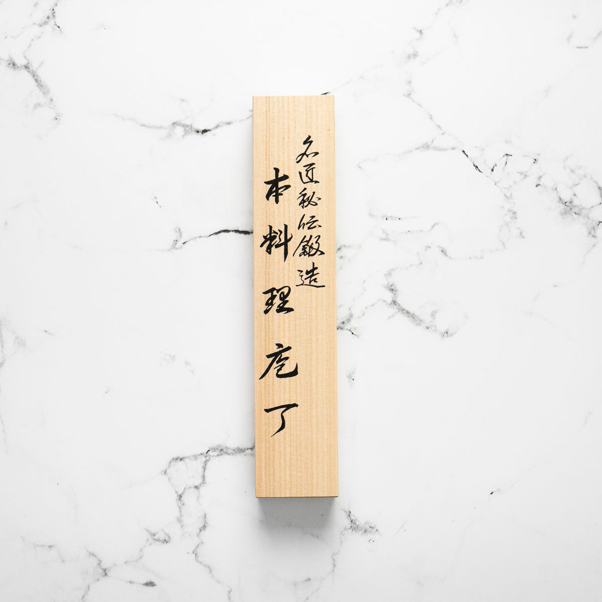 Shigeki Tanaka R2/SG2 Black Damascus Petty 135mm