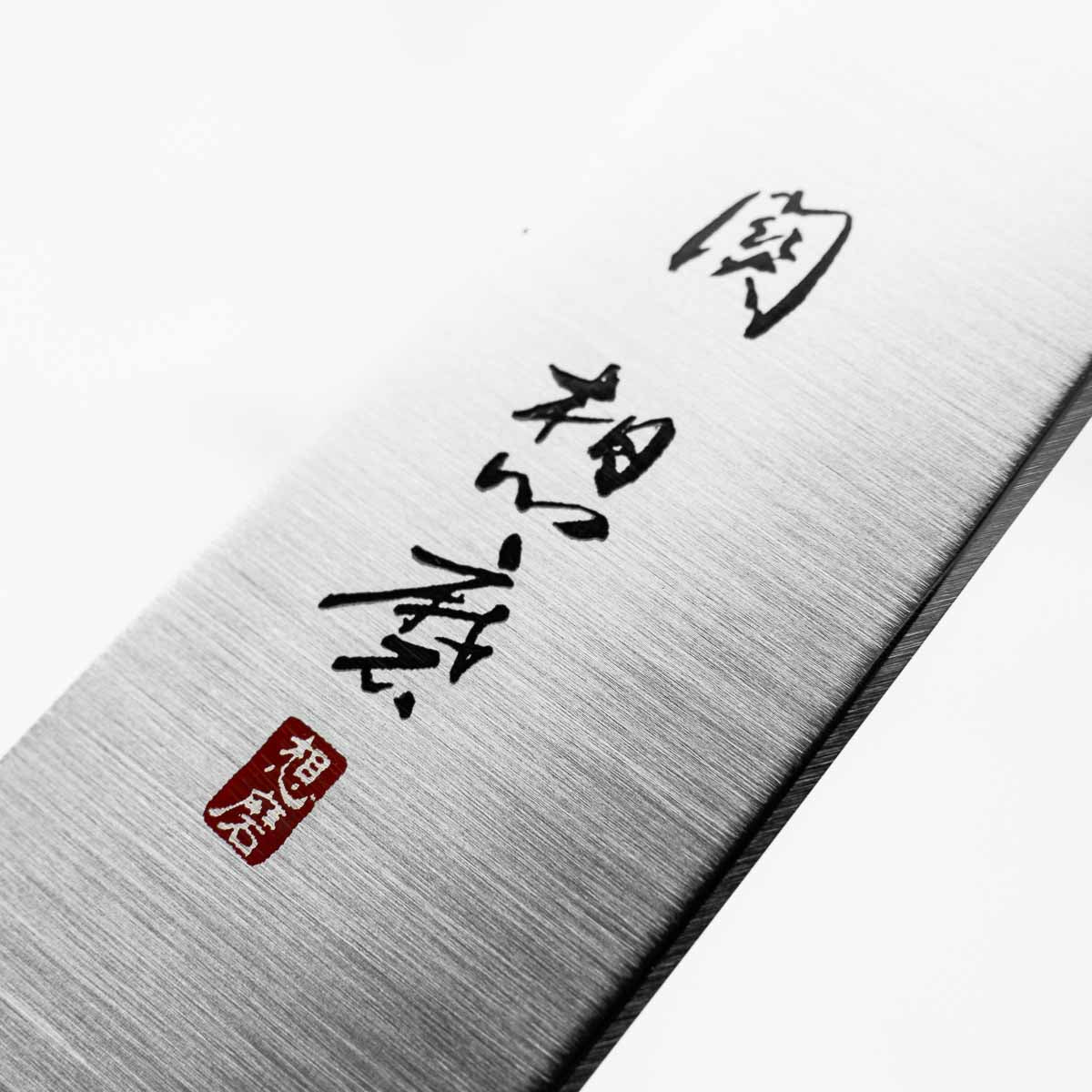 Seki Souma (Formerly FKM) Petty 150mm - Red