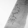 Wakui White 2 Stainless Clad Nashiji Santoku 165mm