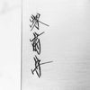 Sakai Kikumori Swedish Stainless Gyuto 240mm - Ebony
