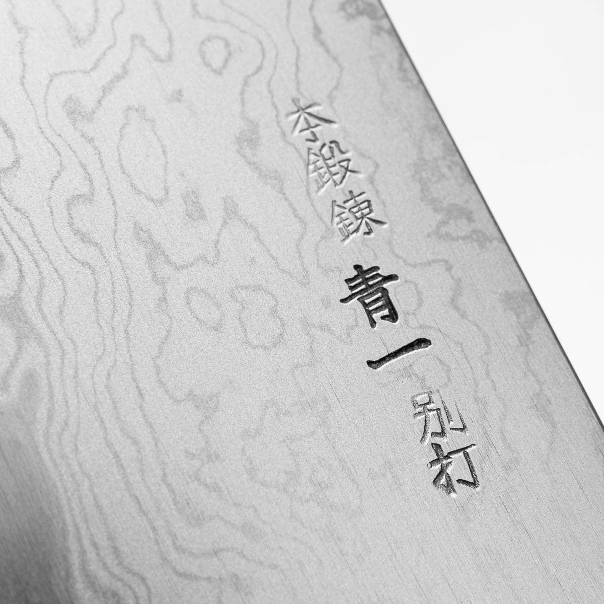 Shotaro Nomura Blue 1 Damascus Gyuto 210mm