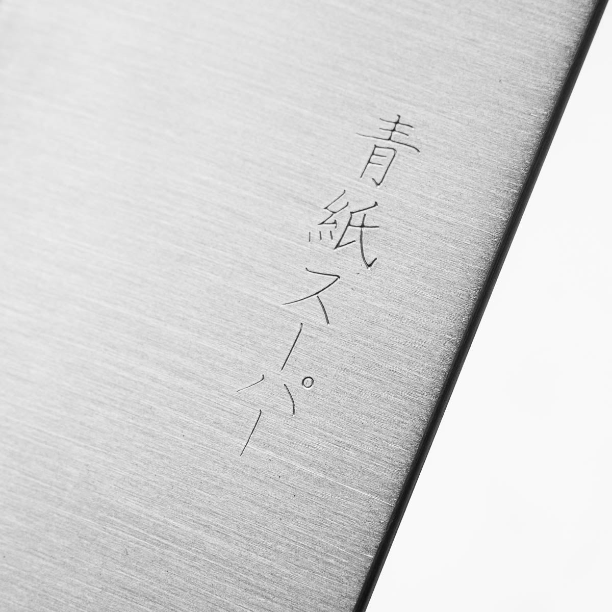 Tsunehisa Blue Super Migaki - 2 Knife Set w/Whetstone