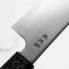 Sukenari HAP40 Migaki Gyuto 210mm