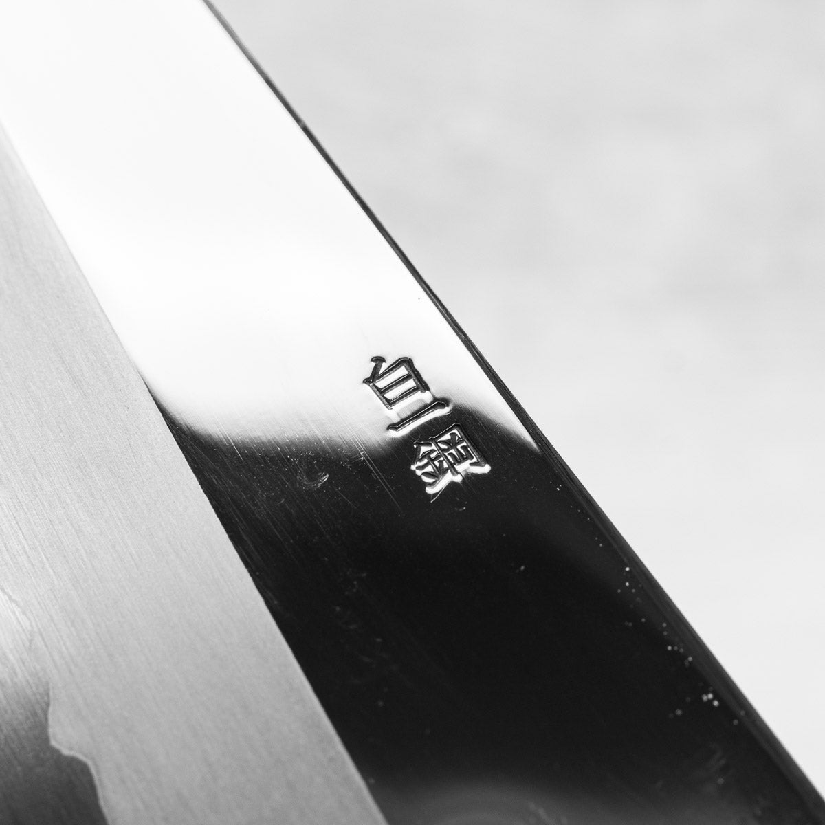 Nakagawa x Sakai Kikumori White 1 SS Clad Gyuto 210mm