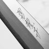 Heki Ryushi Left Handed White 3 Yanagiba 210mm