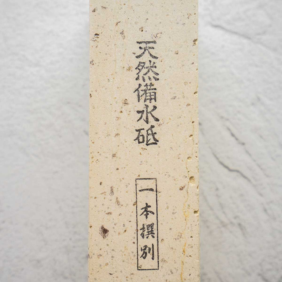 Morihei Binsui Natural Stone No. 15